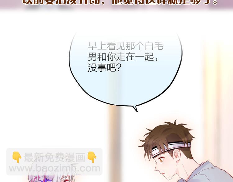 那些你可能不知道的昼夜知识点-第79话