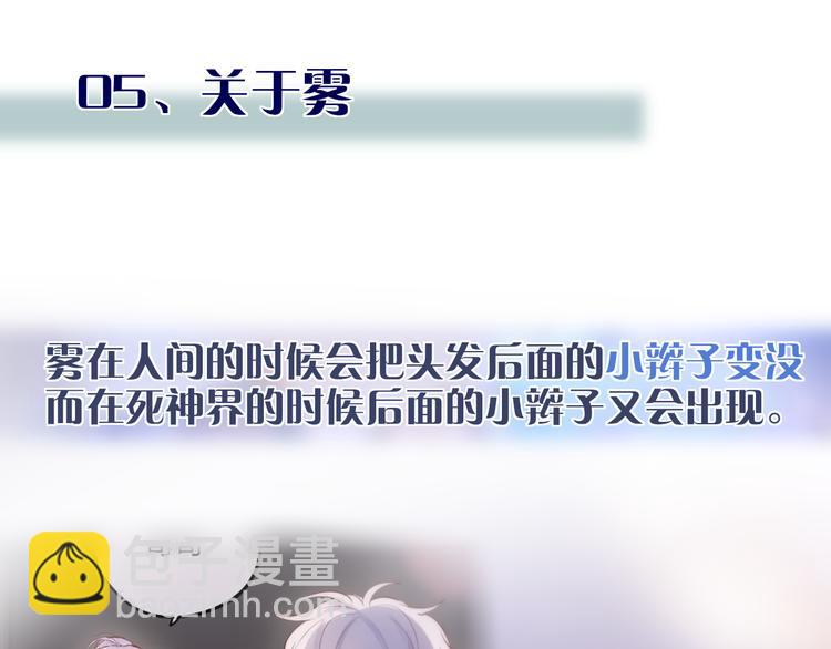 那些你可能不知道的昼夜知识点-第79话