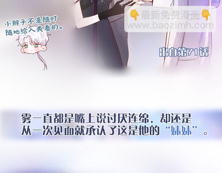 那些你可能不知道的昼夜知识点-第79话