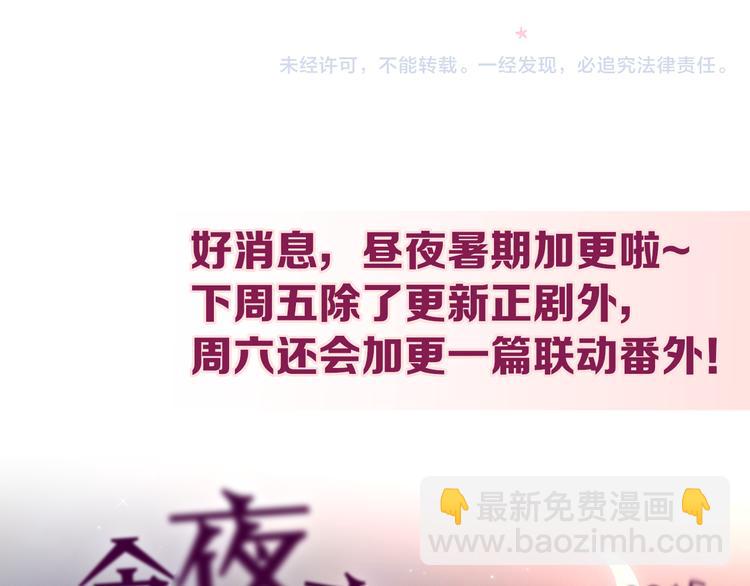 那些你可能不知道的昼夜知识点-第79话