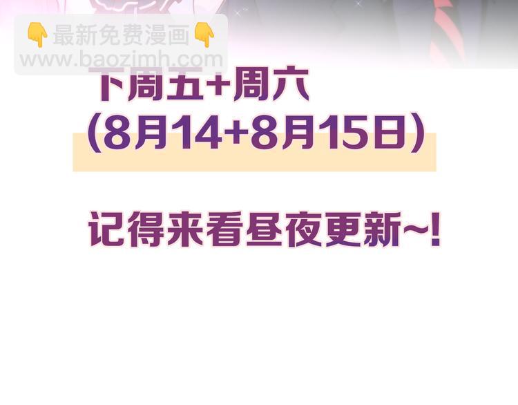 那些你可能不知道的昼夜知识点-第79话