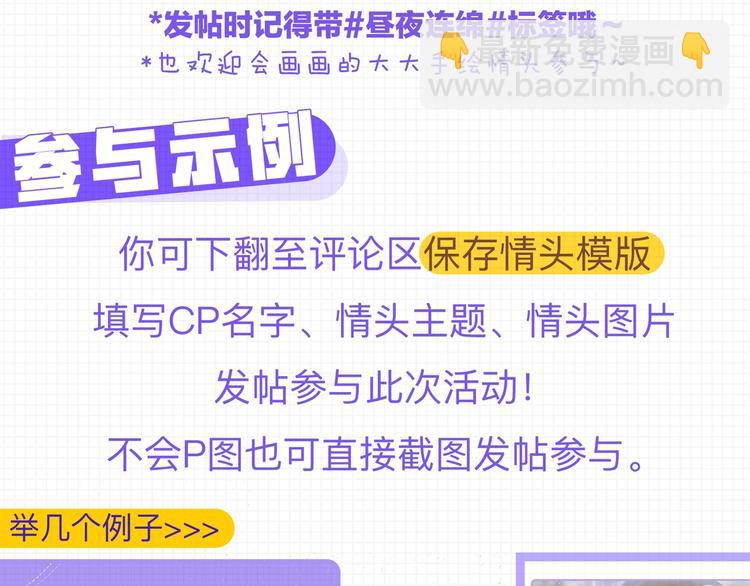 那些你可能不知道的昼夜知识点-第79话