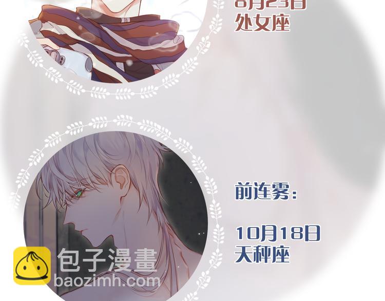 那些你可能不知道的昼夜知识点-第79话