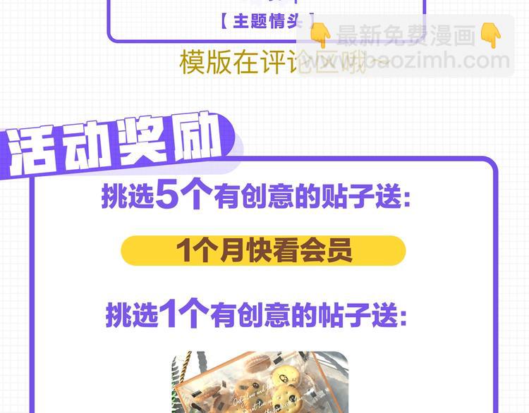 那些你可能不知道的昼夜知识点-第79话