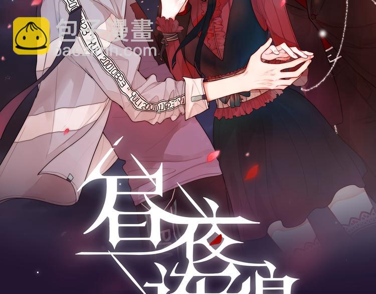 第8话 易碎品(1/3)-第9话