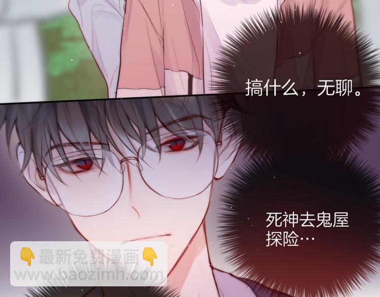 联动篇 今夜夜不眠(1/2)-第81话