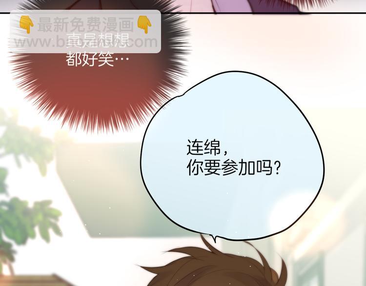 联动篇 今夜夜不眠(1/2)-第81话