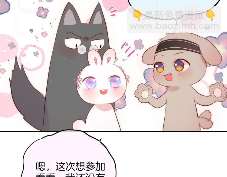 联动篇 今夜夜不眠(1/2)-第81话