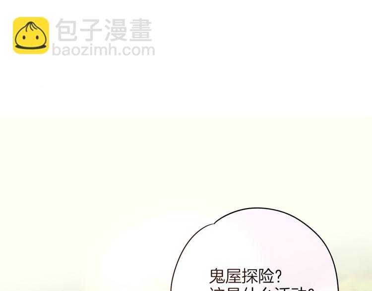 联动篇 今夜夜不眠(1/2)-第81话