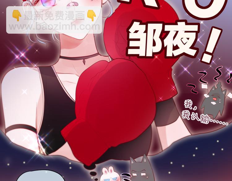 第75话 喜欢你这件心事(1/3)-第83话