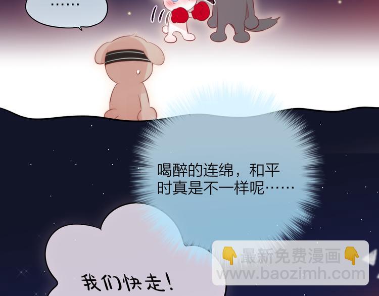 第75话 喜欢你这件心事(1/3)-第83话