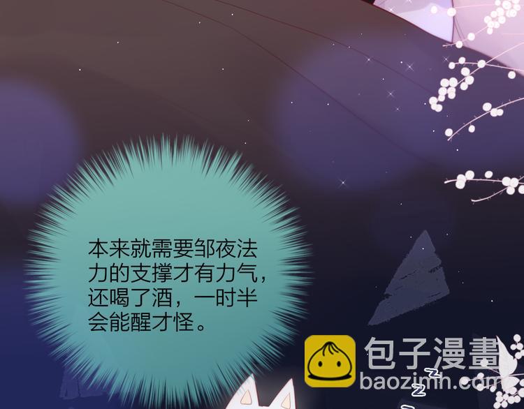 第77话 专属法力(1/3)-第85话