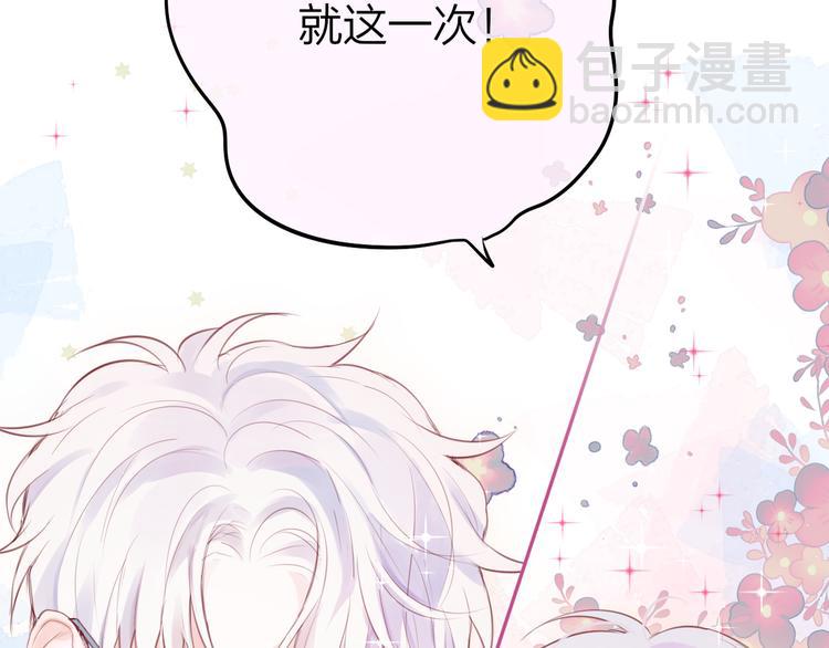 第77话 专属法力(1/3)-第85话