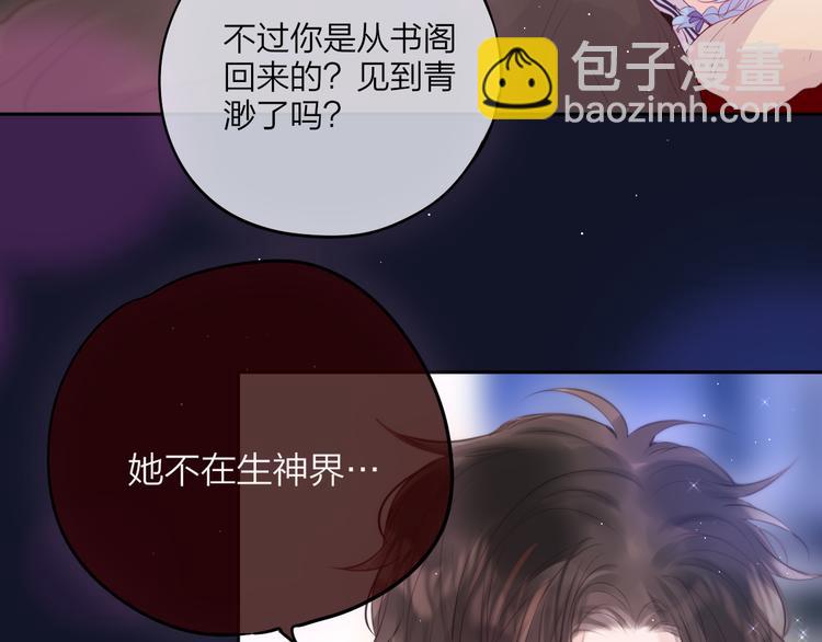 第77话 专属法力(1/3)-第85话