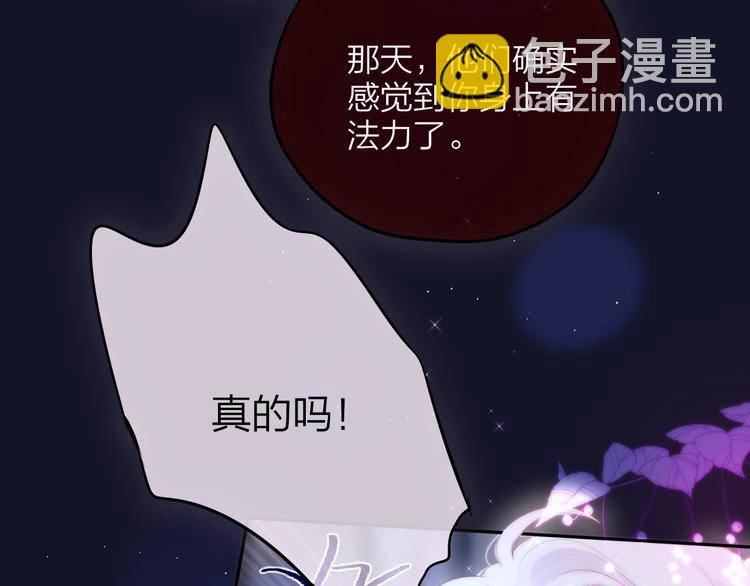 第77话 专属法力(1/3)-第85话