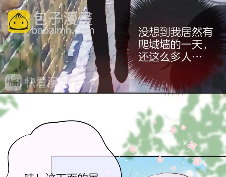 十一加更 明月下，城墙上(1/2)-第87话