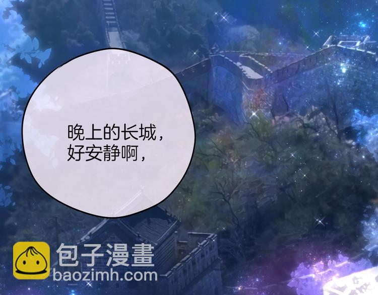 十一加更 明月下，城墙上(1/2)-第87话