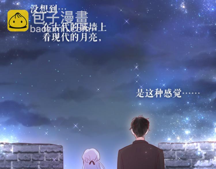 十一加更 明月下，城墙上(1/2)-第87话