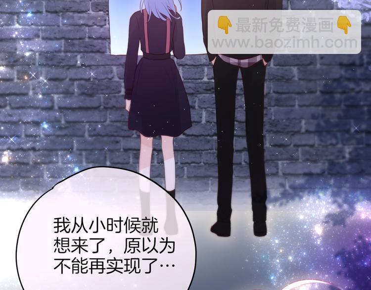 十一加更 明月下，城墙上(1/2)-第87话