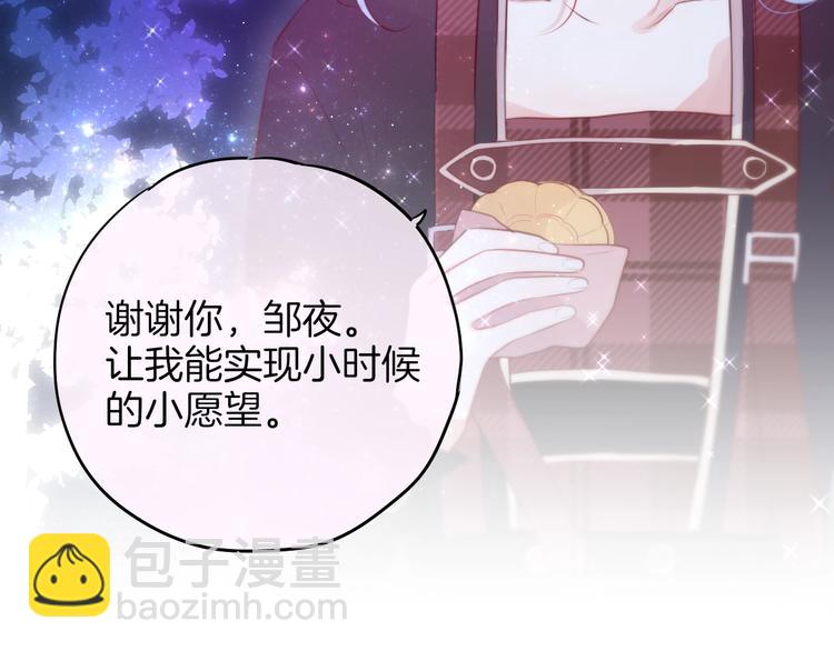 十一加更 明月下，城墙上(1/2)-第87话