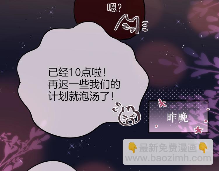 十一加更 明月下，城墙上(1/2)-第87话