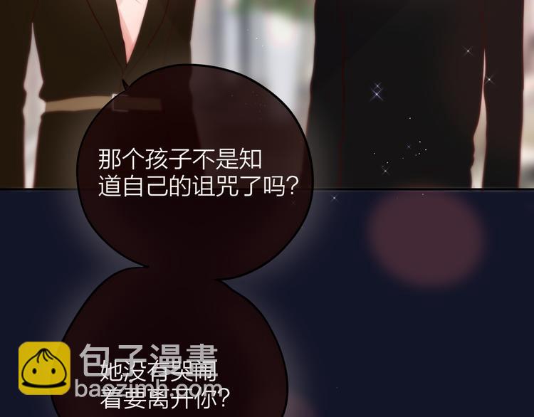 第80话 潜入(1/3)-第89话