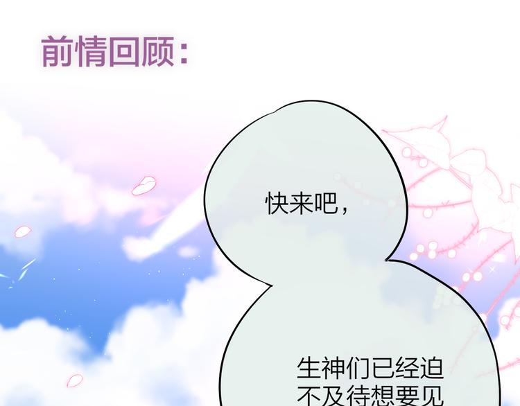 第81话 生之瀑(1/2)-第91话