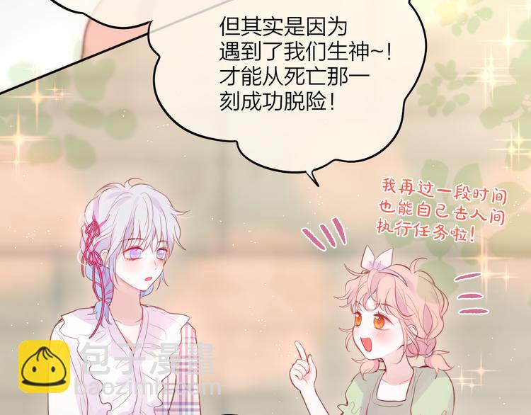 第81话 生之瀑(1/2)-第91话