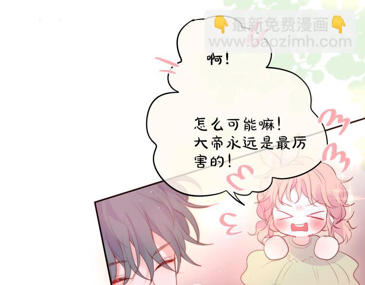 第81话 生之瀑(1/2)-第91话