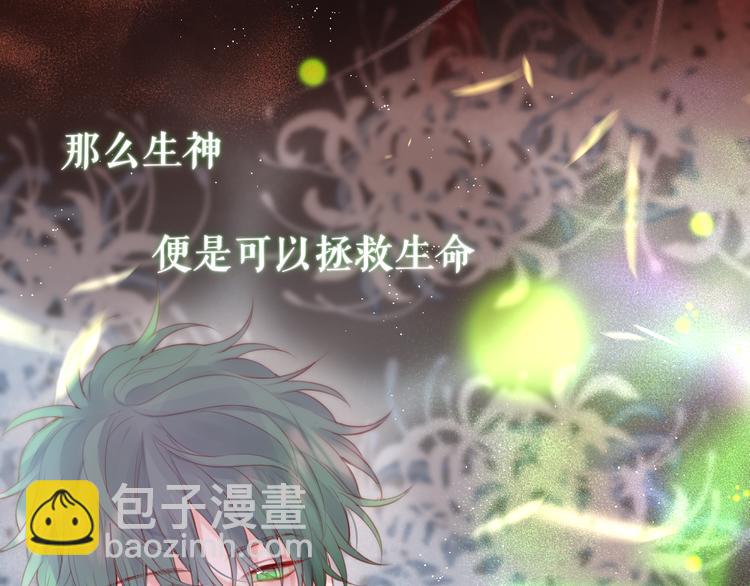 第81话 生之瀑(1/2)-第91话