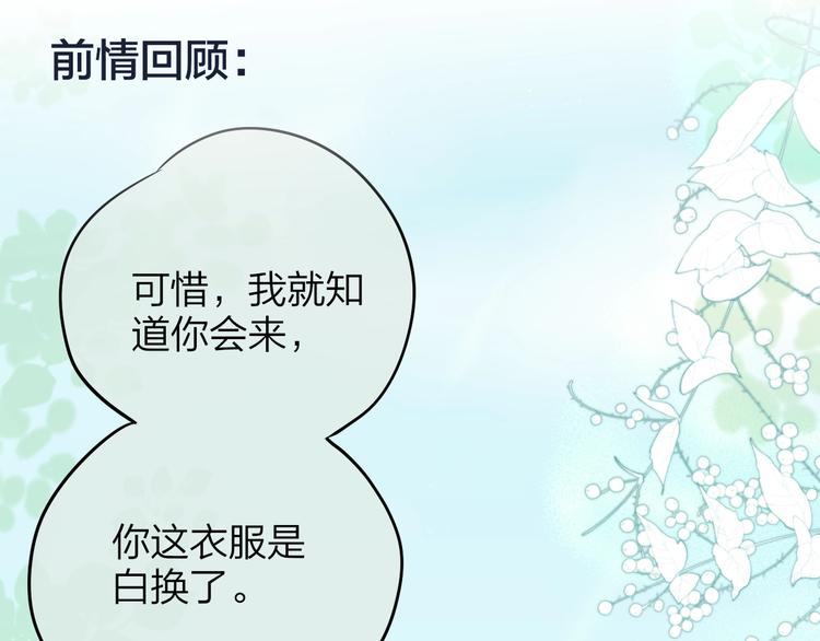 第83话 古草花酒(1/3)-第93话