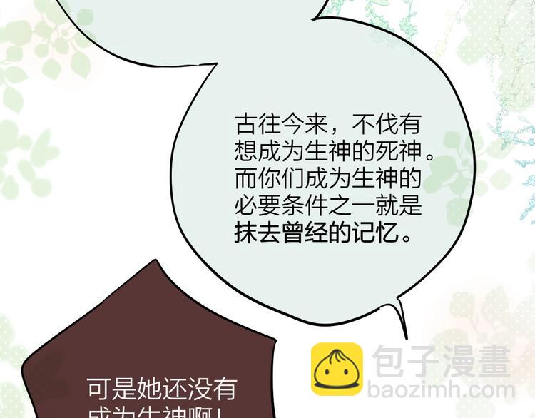 第83话 古草花酒(1/3)-第93话