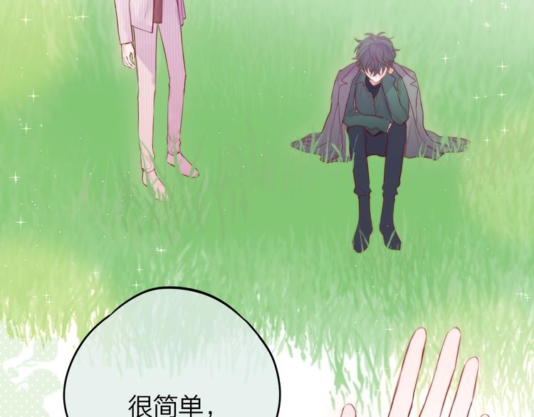 第83话 古草花酒(1/3)-第93话