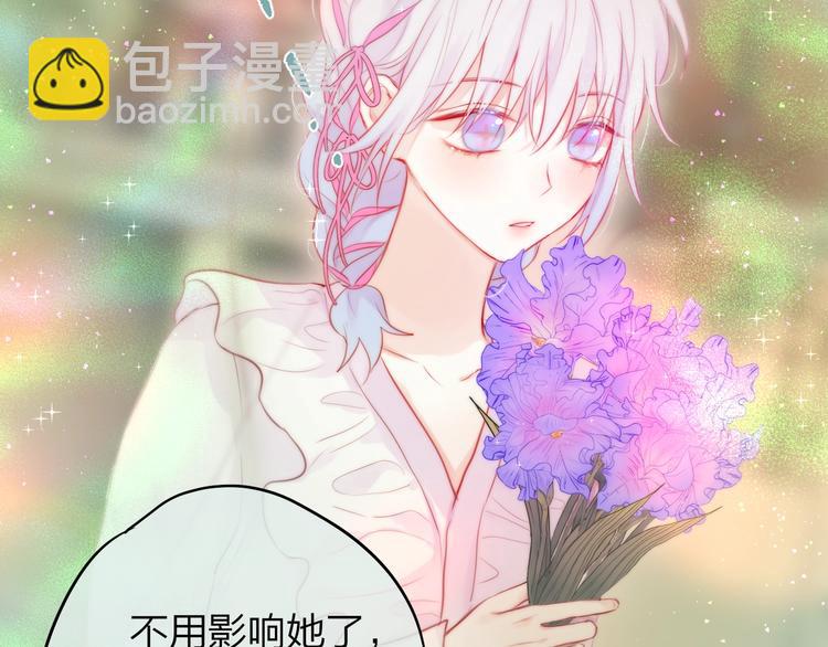 第83话 古草花酒(1/3)-第93话