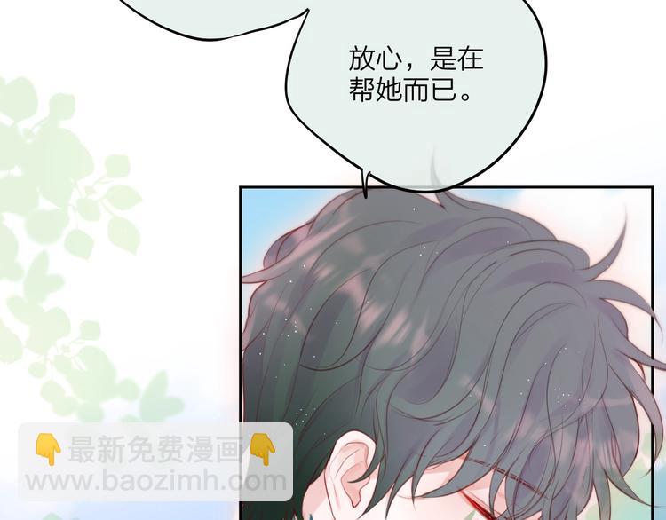 第83话 古草花酒(1/3)-第93话