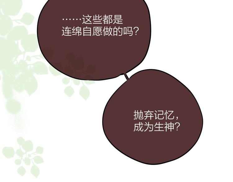 第83话 古草花酒(1/3)-第93话