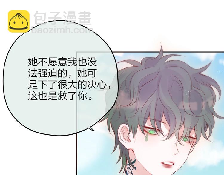 第83话 古草花酒(1/3)-第93话