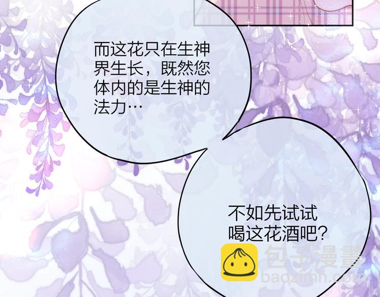 第83话 古草花酒(1/3)-第93话