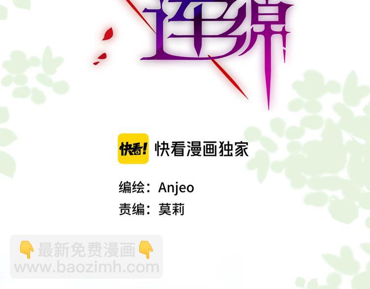 第83话 古草花酒(1/3)-第93话