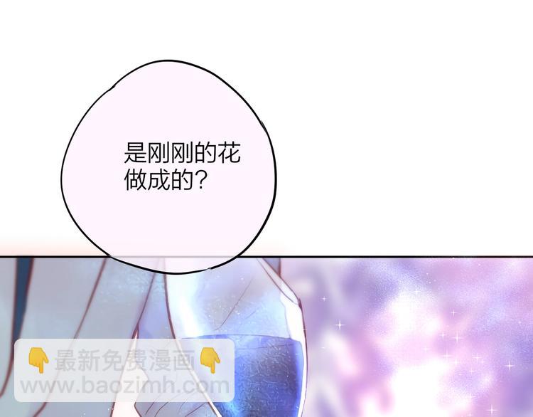 第83话 古草花酒(1/3)-第93话