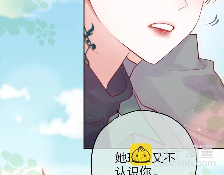 第83话 古草花酒(1/3)-第93话