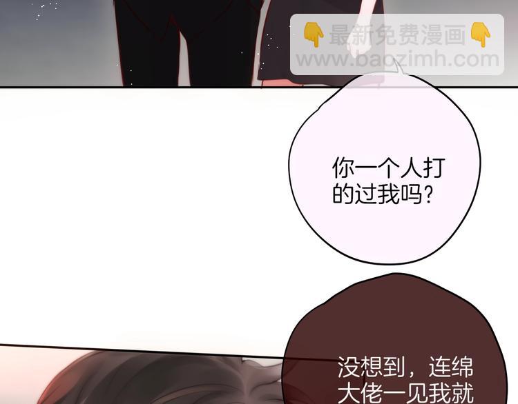 番外 黑道妹妹和他的大佬男友(1/3)-第95话