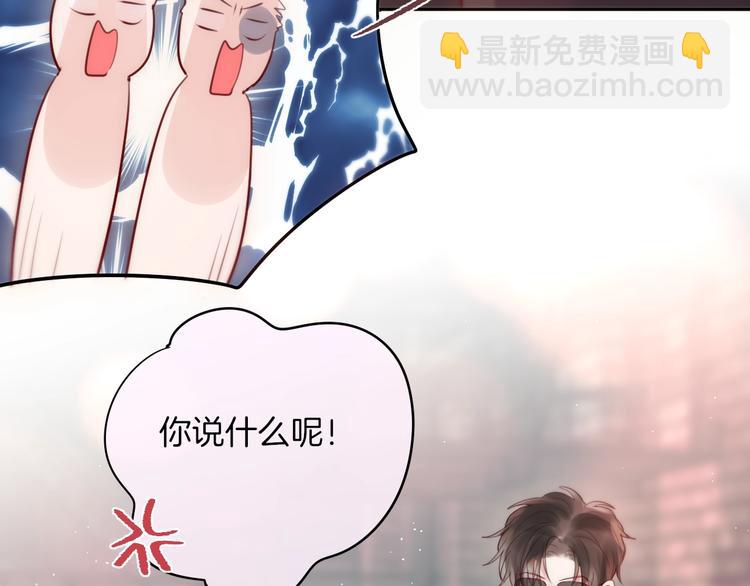 番外 黑道妹妹和他的大佬男友(1/3)-第95话