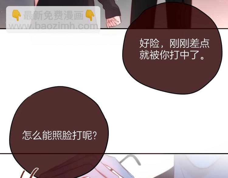 番外 黑道妹妹和他的大佬男友(1/3)-第95话