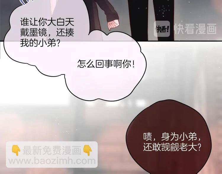 番外 黑道妹妹和他的大佬男友(1/3)-第95话