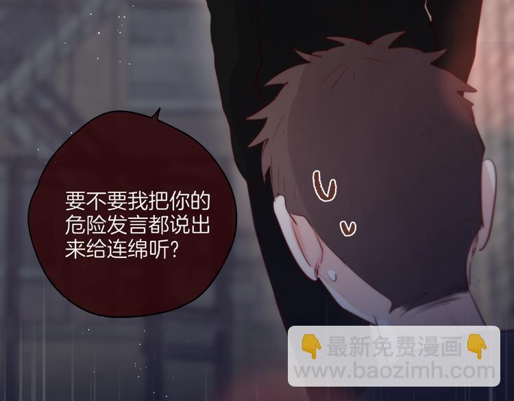 番外 黑道妹妹和他的大佬男友(1/3)-第95话