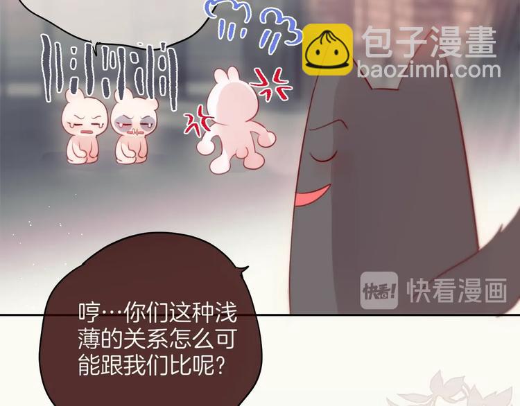 番外 黑道妹妹和他的大佬男友(1/3)-第95话