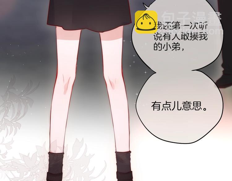 番外 黑道妹妹和他的大佬男友(1/3)-第95话