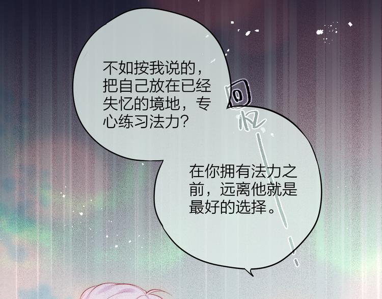 第86话 重新爱上你(1/2)-第97话