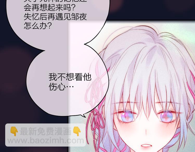 第86话 重新爱上你(1/2)-第97话